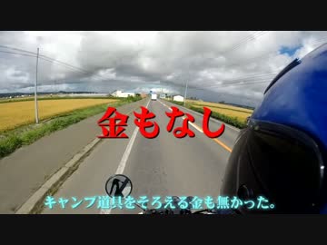 【CB400SS】初めてのキャンツー準備