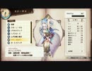 少女が偉大な錬金術士を目指すRPGソフィーのアトリエを実況Part16