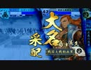 【VSランカー島津采配】CV花澤香菜のカードと上を目指す266【正一位D】