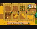 スターデューバレーでスローライフ【二人で実況】　Part15