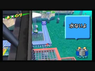 ジャンプ縛ってどこまで行ける！？スーパーマリオサンシャイン実況part10