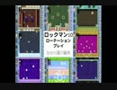 ロックマン10ローテーションプレイPart11