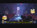 【OverWatch】ゆっくり英雄戦記パート13【ゆっくり実況プレイ】