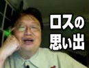 #143 延長戦