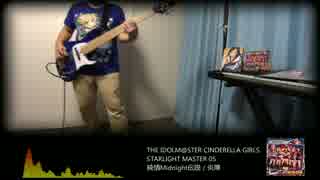 【炎陣】純情Midnight伝説 弾いてみた【ベース】