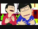 【MMDおそ松さん】chillってるニート２人のエアボ