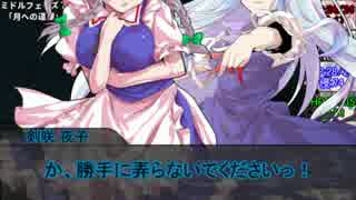 押しかけ教師と永遠亭でダブルクロスep1-8