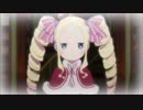 【リゼロ】24話 ベティー