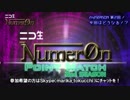 【ゲーム企画】 ニコ生Numer0n　2016/09/10放送分　第2試合・第3試合