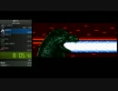 超ゴジラ RTA 50:10 前編