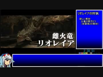 【ゆっくりMHX】MHXRTA　4：32：10　part6