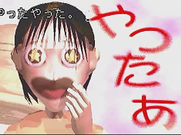 ホラゲー？ギャグゲー？バカゲー！厄痛を実況プレイpart1