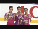 2016 JGPS Japan 女子表彰式