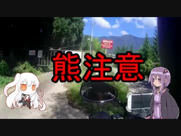 【YAMAHA BOLT】空母姫＆ゆかりのダムツーリング【栃木編】