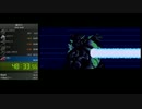 超ゴジラ RTA 50:10 後編