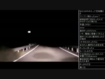 [2016.09.11]永井先生 夜の大谷池配信 その後