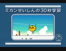 ホモと見る３０秒学習と星占い.orenji