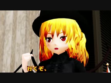 【東方MMD】納豆と吸血鬼