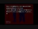 gdgdと滑舌悪く実況するかまいたちの夜part14
