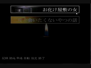【怖がり】仮にAくんとしよう【実況】Part8
