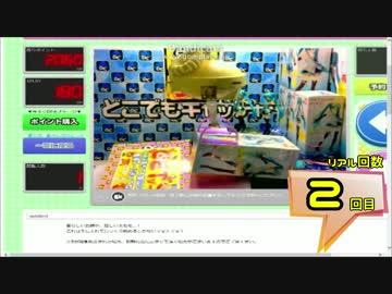 どこでもキャッチャーやってみた3