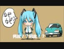 初音ミク　何故何故ドライブ　off vocal