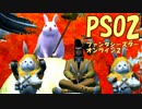 実況プレイ「勘違い男のファンタシー」PSO2その１３