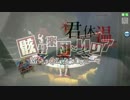 【VOCAMASH】君の楽団とリリア (Your Orchestra and Lilia)