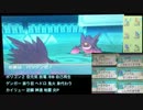 【ORAS】シングルレートという修羅 29【メガゲンガー】