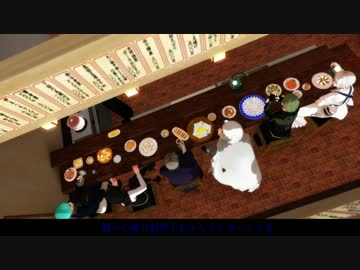 【MMD刀剣乱舞】居酒屋の記憶【紙芝居寸劇】