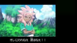 サヌカーやろうぜ！！イナズマイレブン2ブリザード実況プレイpart16
