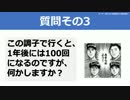 【テーマ：まてらじ3年目だけど何かある？】第75回まてりあるならじお
