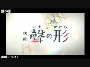 映画上映情報2016年9月17日～