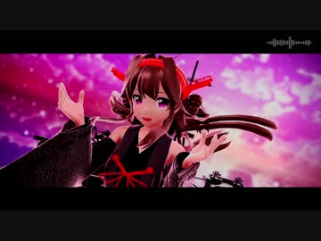 【第17回MMD杯Ex】黒金剛でECHO×Remix【MMD艦これ】