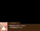 【実況】悠遠物語を実況してみました【part19】