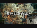【WoT/SU-100】 呑気な駆逐戦車道実況 part9 【ゆっくり実況】
