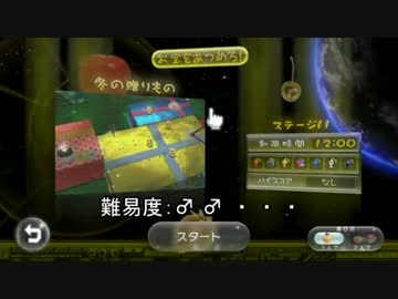 ピクミン３実況part6【誰でもできる！ミッションプラチナメダル講座】