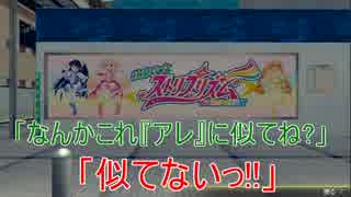 【PS4】AKIBA'S TRIP2を二人でまったり実況プレイPart.7【観光】