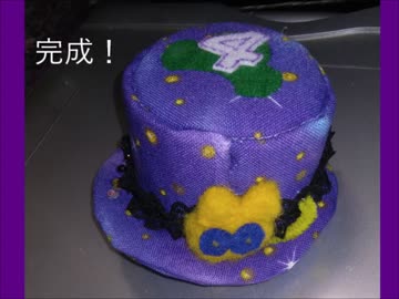 【おそ松さん】六つ子モチーフのミニハットを作る【一松編】