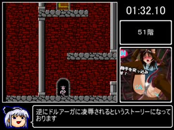 カイの冒険_ワープあり60階RTA_2分43秒63