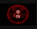 (PART6)やっぱ謎解き難しい。【四ツ目神】