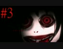 【ホラーゲーム実況】介護疲れの果てに【ヒメゴト】part3