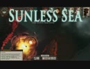 [Sunless_sea]この航海後悔するべからず.port14
