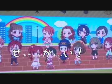 2016年9月　デレステ新宿駅広告・ぷちデレラアニメーション（関裕美の周辺のみ）
