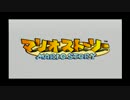 いつしか始まるマリオストーリー　実況プレイpart1