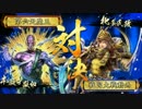 【正五位E】本願寺が逝く　其ノ弐
