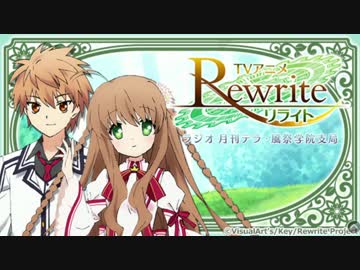 Rewrite ラジオ 月刊テラ・風祭学院支局　Vol,1〜7全巻セット Rewrite ラジオ 月刊テラ・風祭学院支局 全巻セット Rewrite