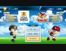 【パワプロ2016】難易度パワフルで14連勝するまで終われないヤツ【2】