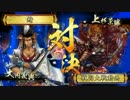 【戦国大戦】 鯖の前田氏大戦 【正1B】 part176