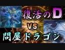 【バラエティー型デュエル動画】遊戯王やろうぜ！～第５２回～